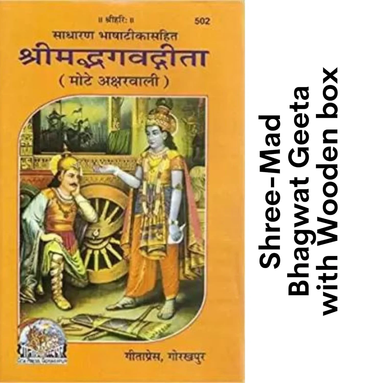 Amazon.com: Talking Bhagavad Gita Book with Reading Pen - An unique Gift  for Indian Parents (Essential for every Indian Family!): 8904068403891: K.  N. Sharma: Books