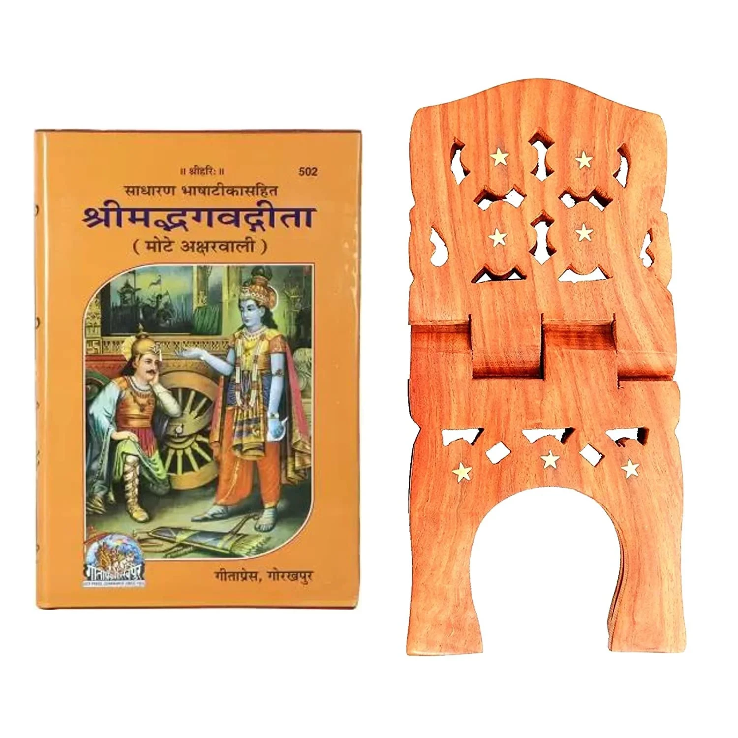 Santarms Book Stand Wooden for Reading | bhagwat Geeta ramayan Pooja with standin Hindi Original (12 INCH)